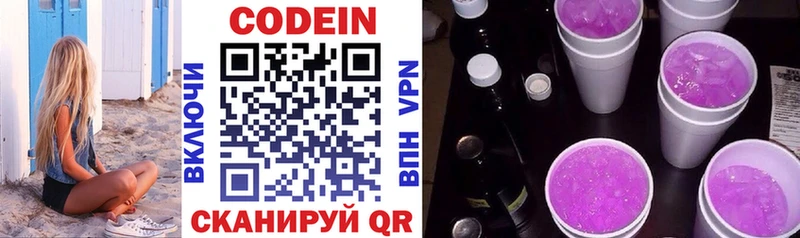 Кодеиновый сироп Lean Purple Drank  наркошоп  Кораблино 