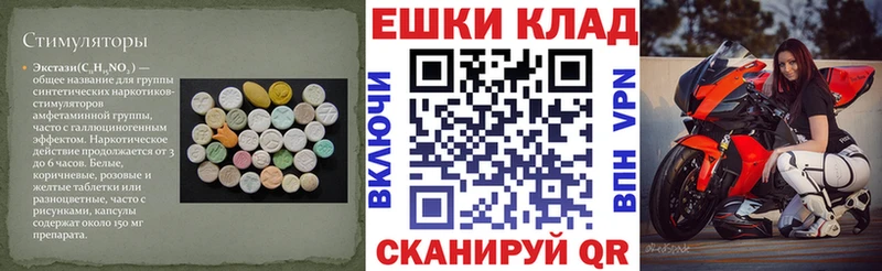 ЭКСТАЗИ MDMA  Кораблино 